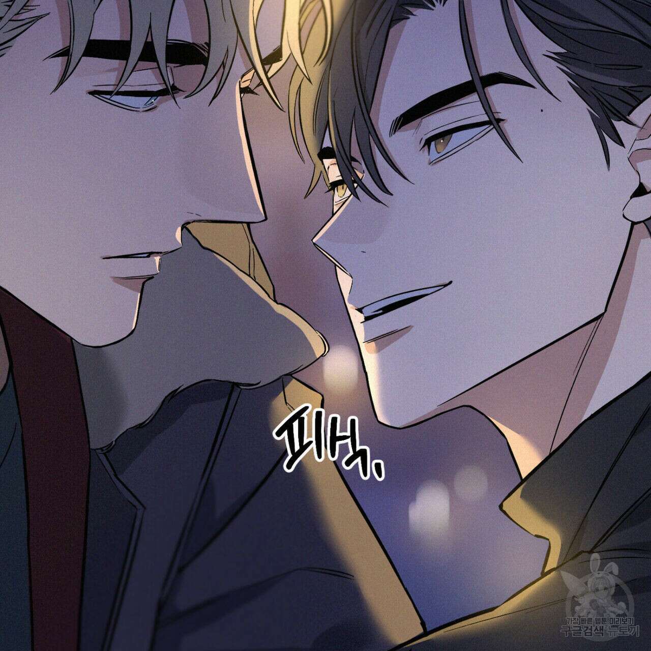메리 온더락 프롤로그 23