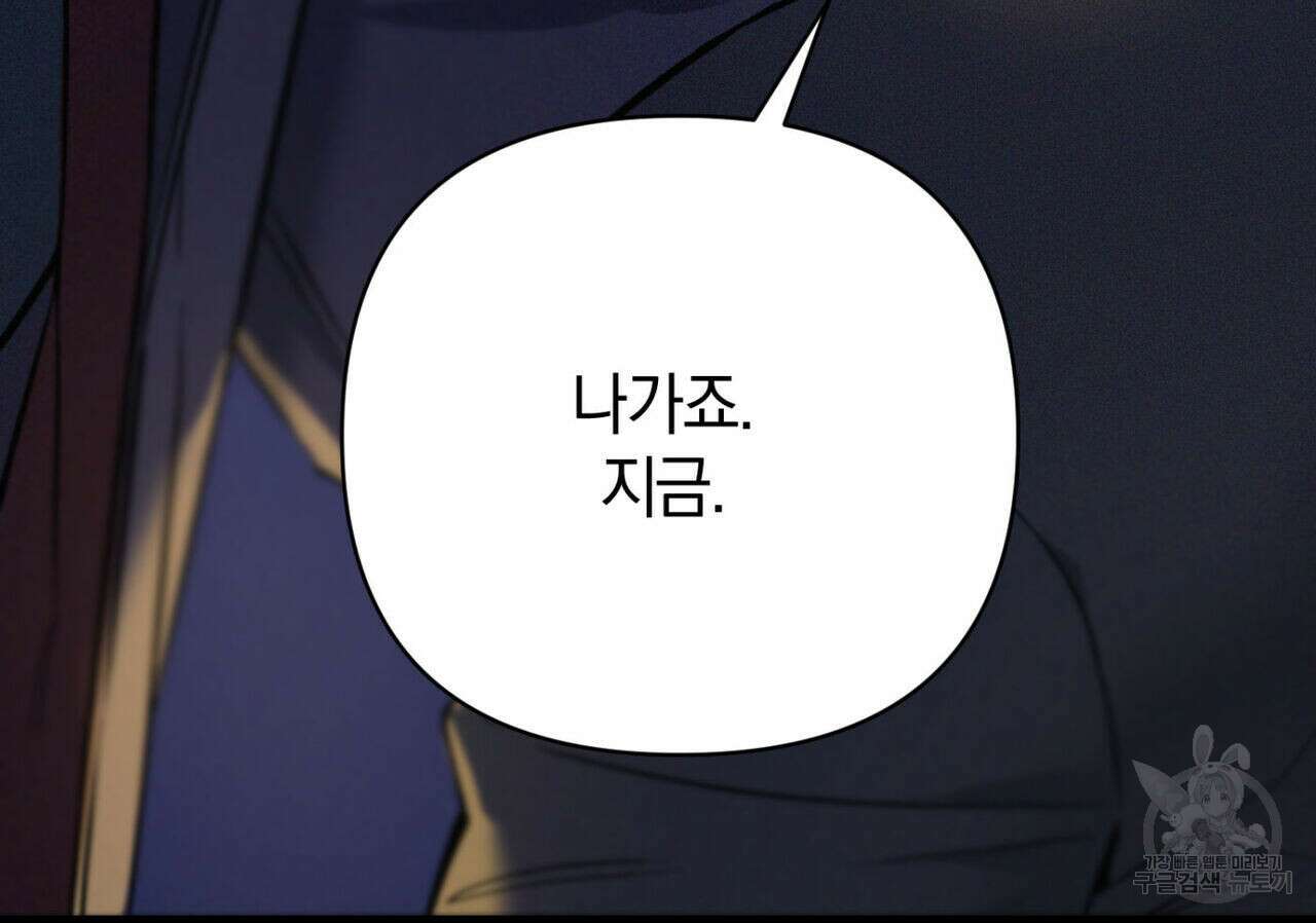 메리 온더락 프롤로그 24