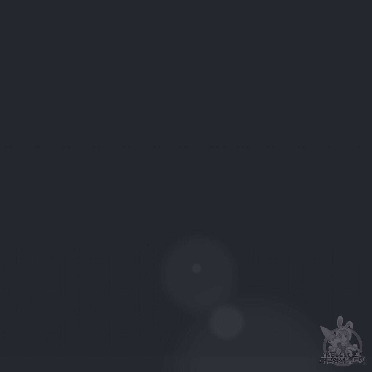 메리 온더락 프롤로그 25