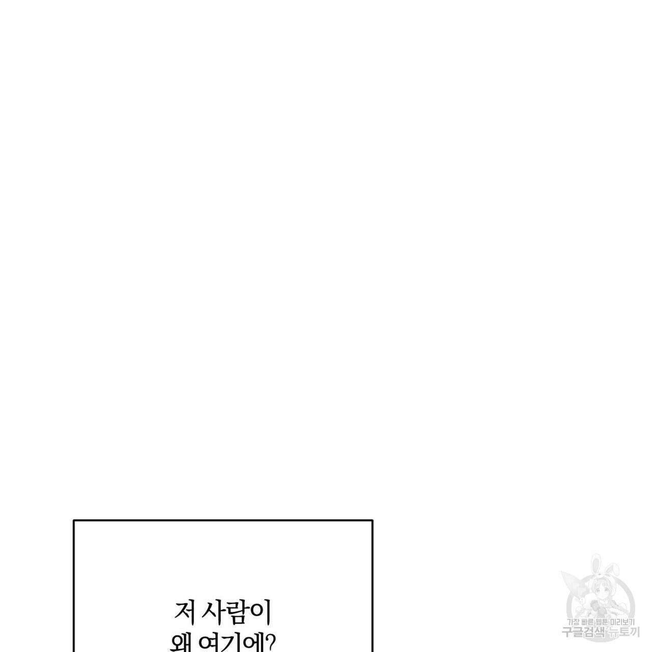 메리 온더락 프롤로그 31