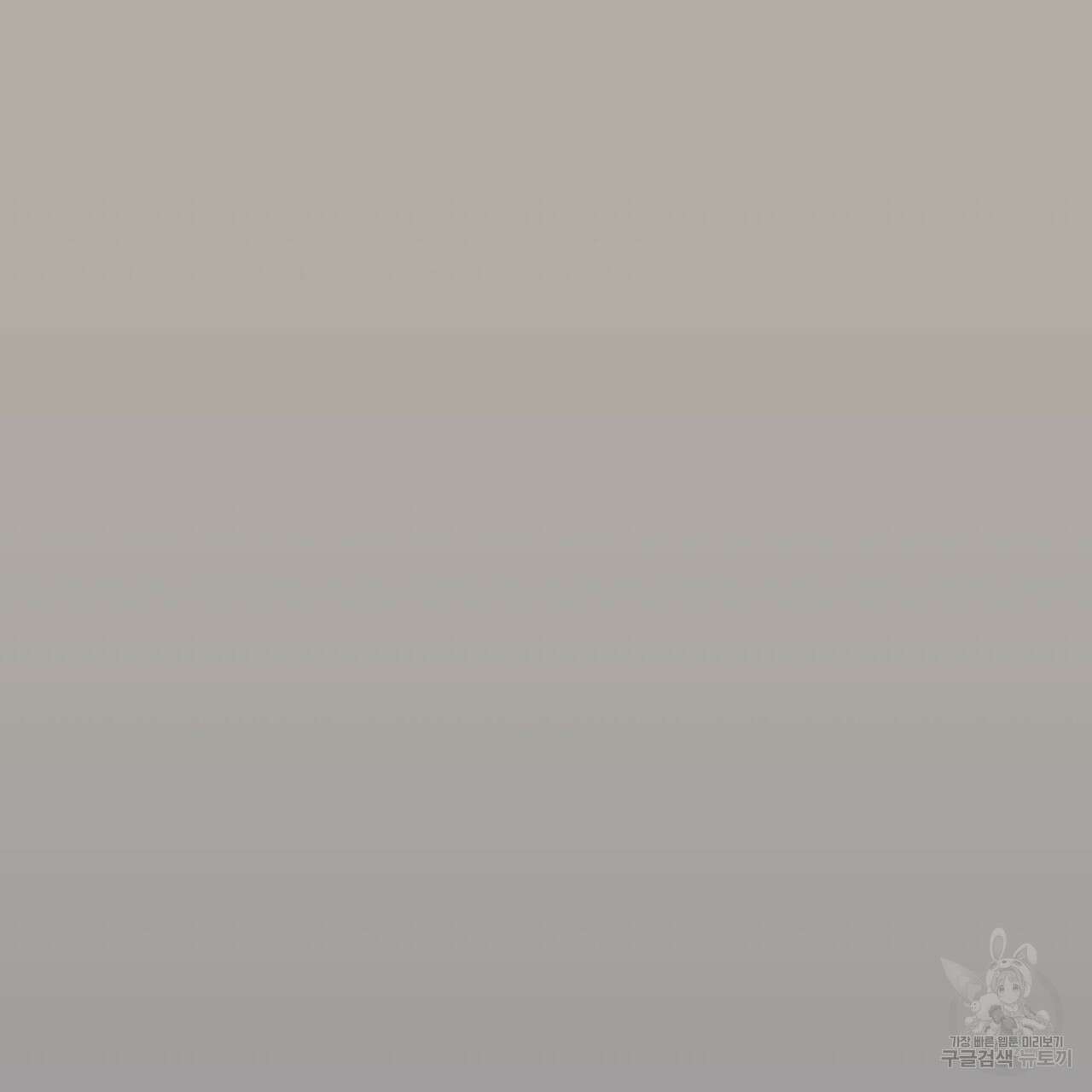 메리 온더락 프롤로그 38