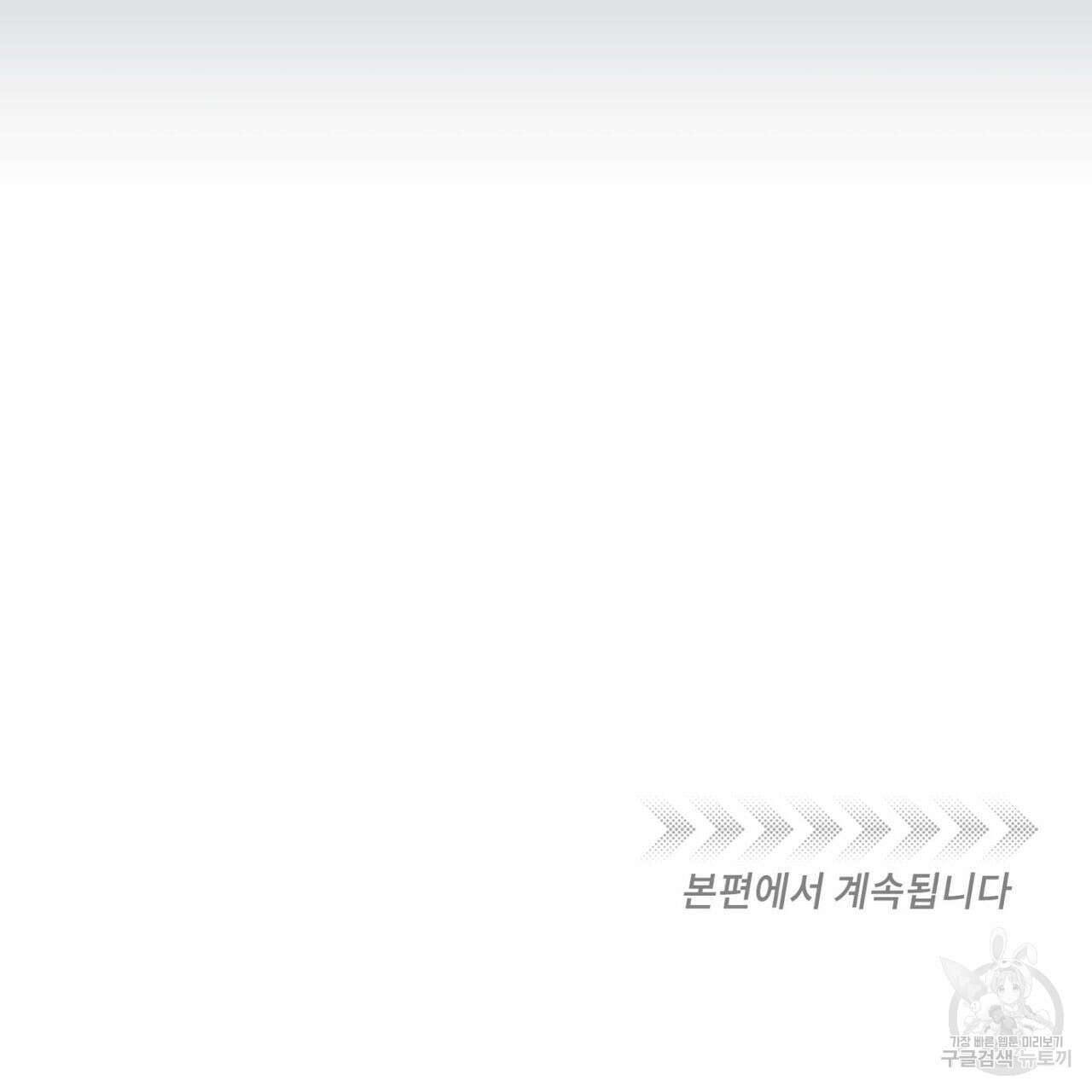 메리 온더락 프롤로그 42