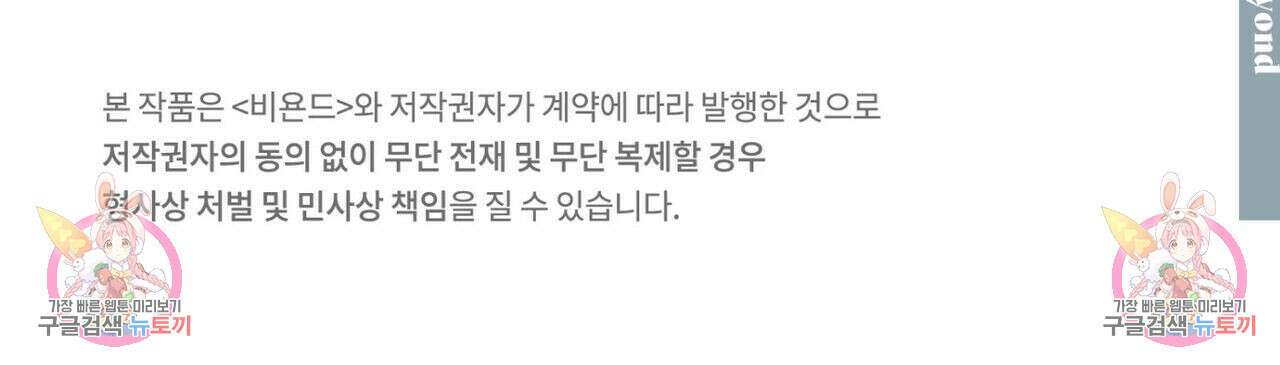 메리 온더락 프롤로그 44