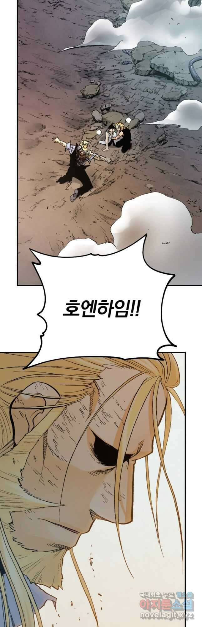 강철의 연금술사  288화 2