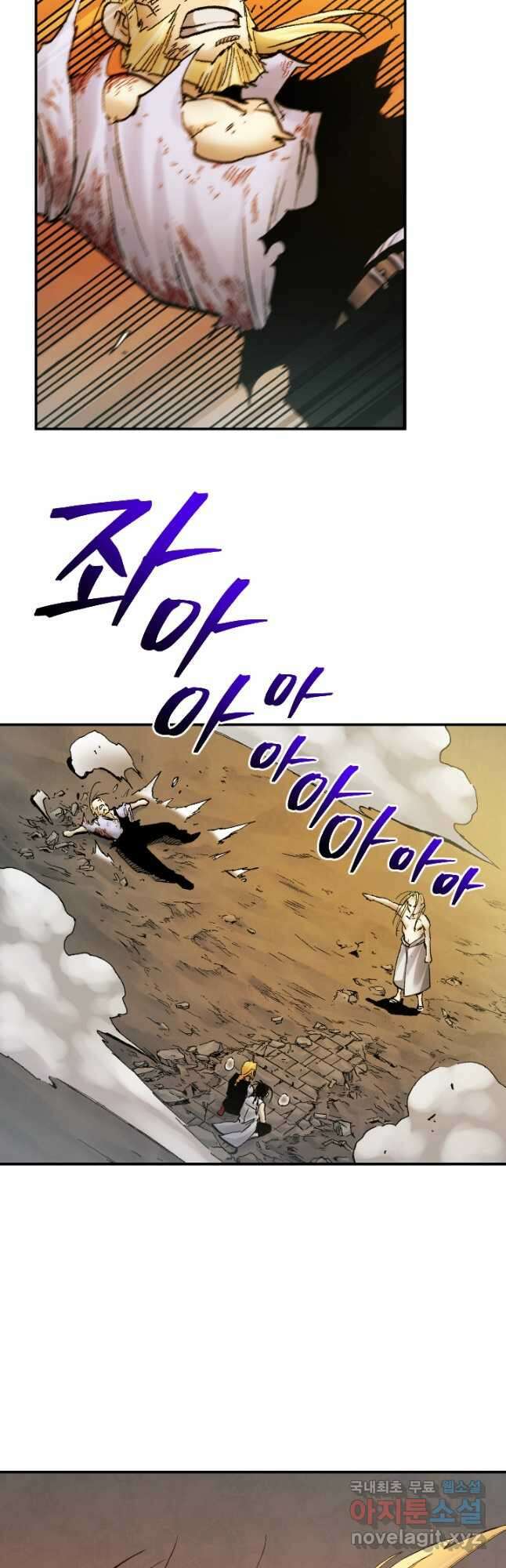 강철의 연금술사  288화 7
