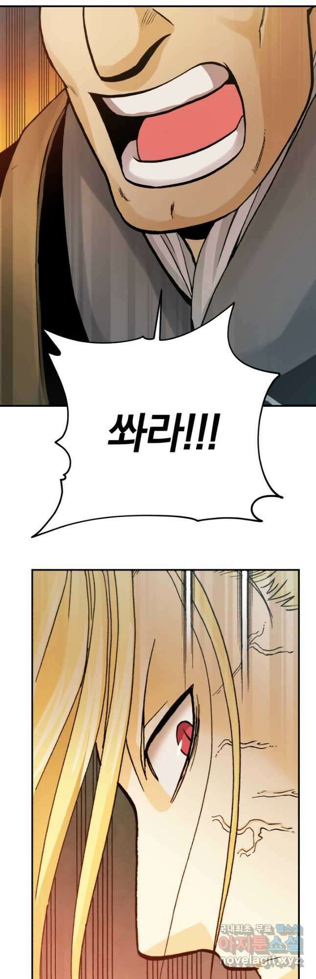 강철의 연금술사  288화 12