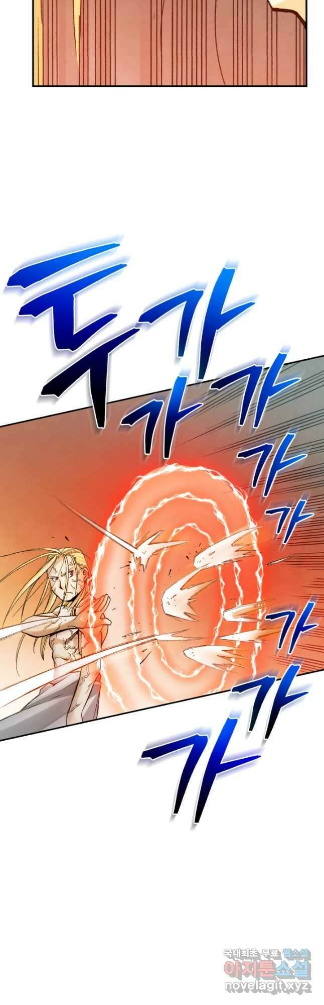 강철의 연금술사  288화 13