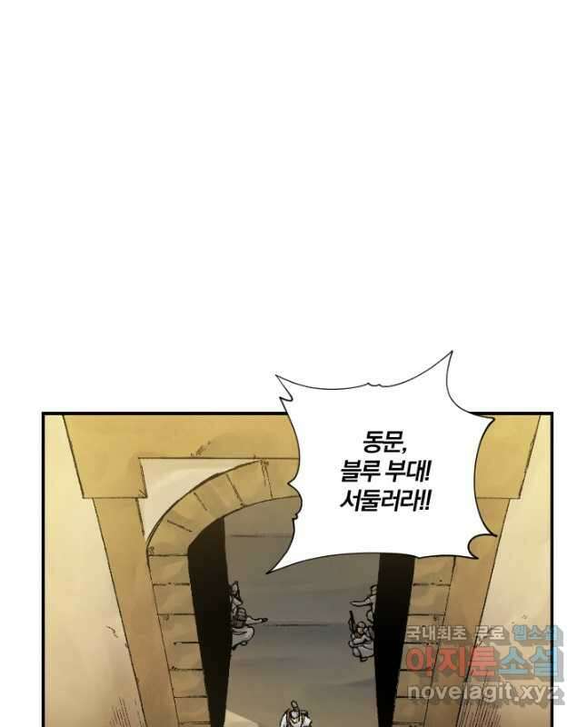 강철의 연금술사  288화 15
