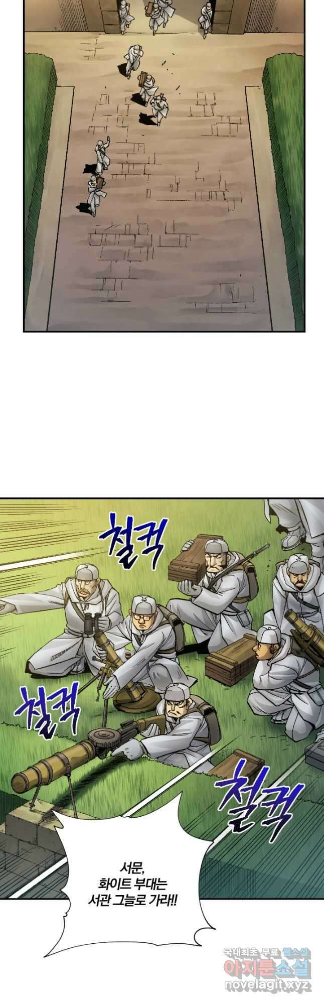 강철의 연금술사  288화 16