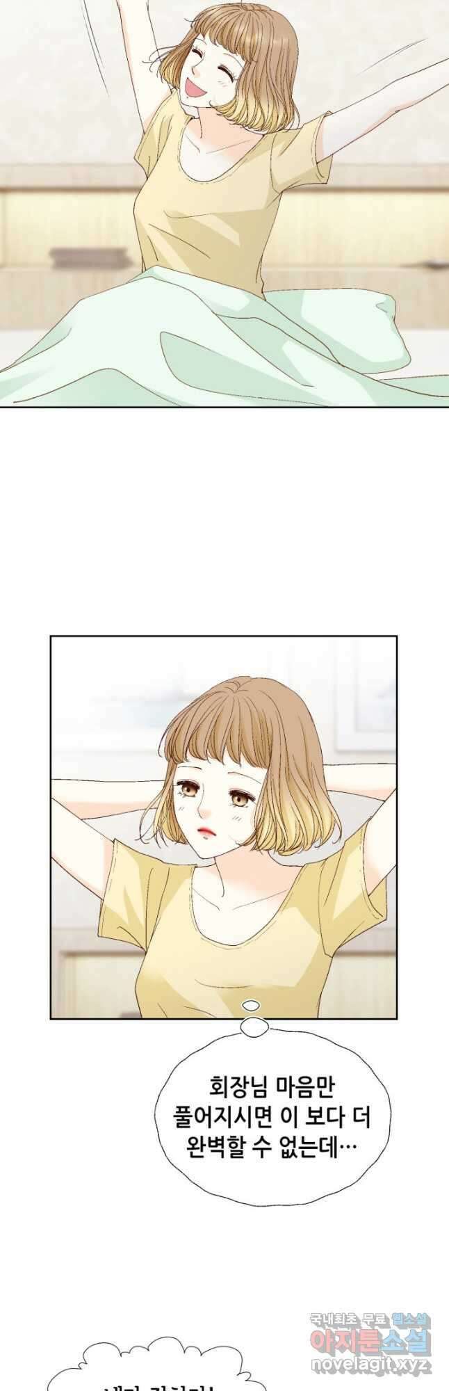 사랑의 순간 133화 가족 2
