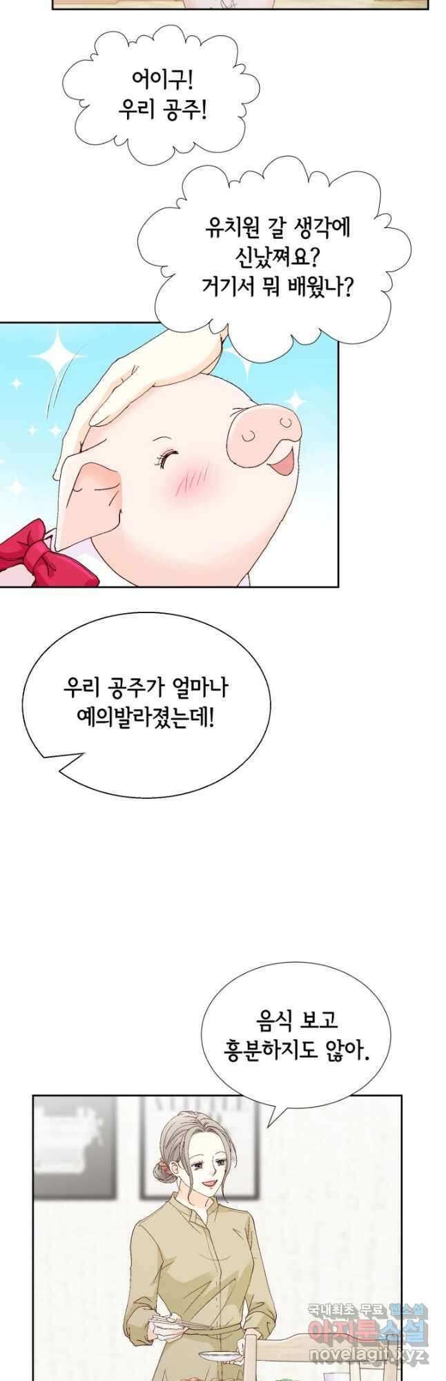 사랑의 순간 133화 가족 4
