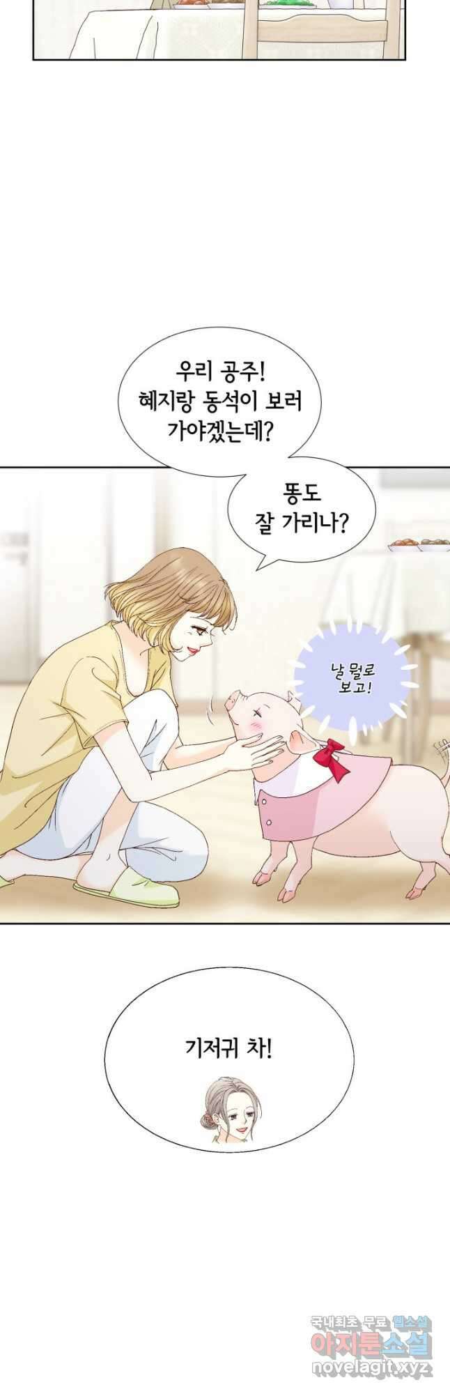 사랑의 순간 133화 가족 5