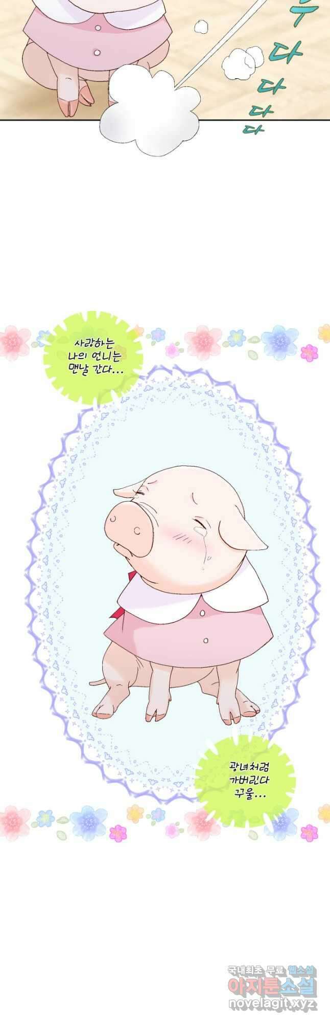 사랑의 순간 133화 가족 7
