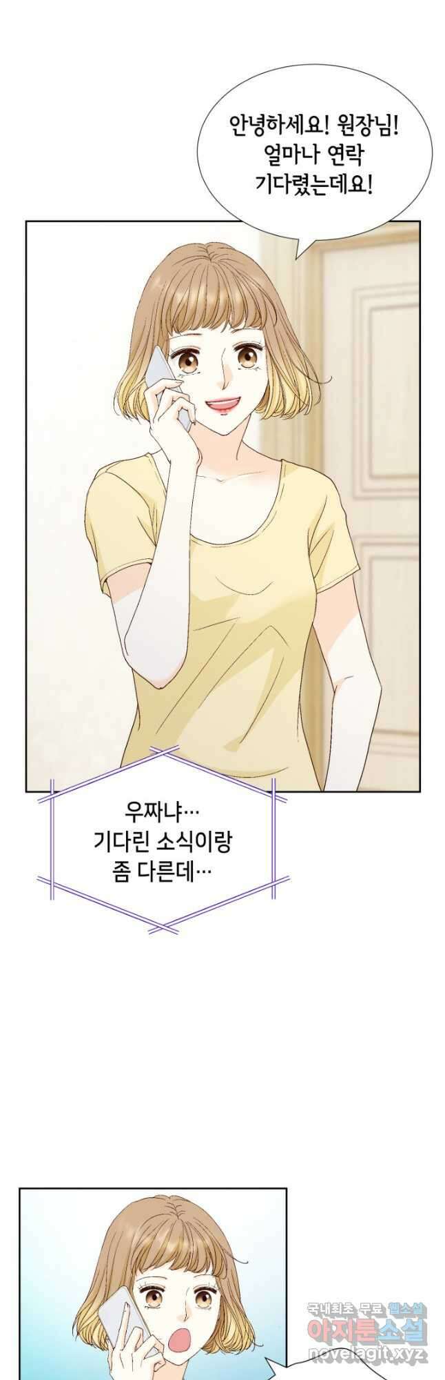 사랑의 순간 133화 가족 8