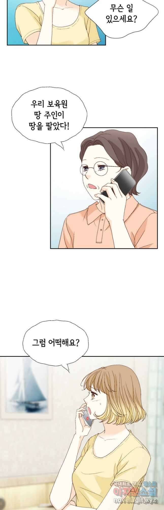 사랑의 순간 133화 가족 9