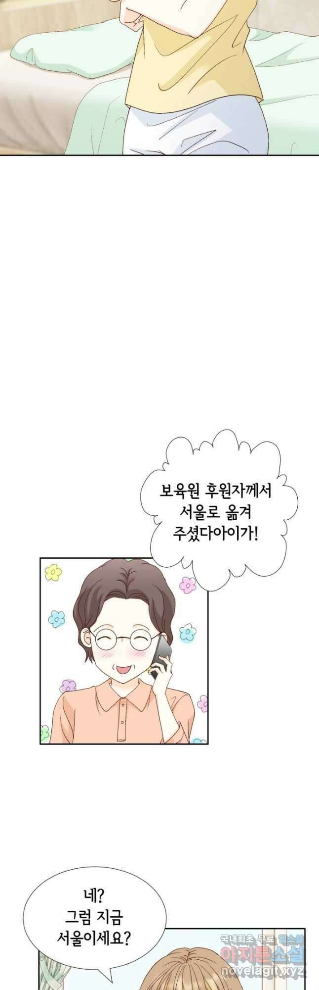 사랑의 순간 133화 가족 10