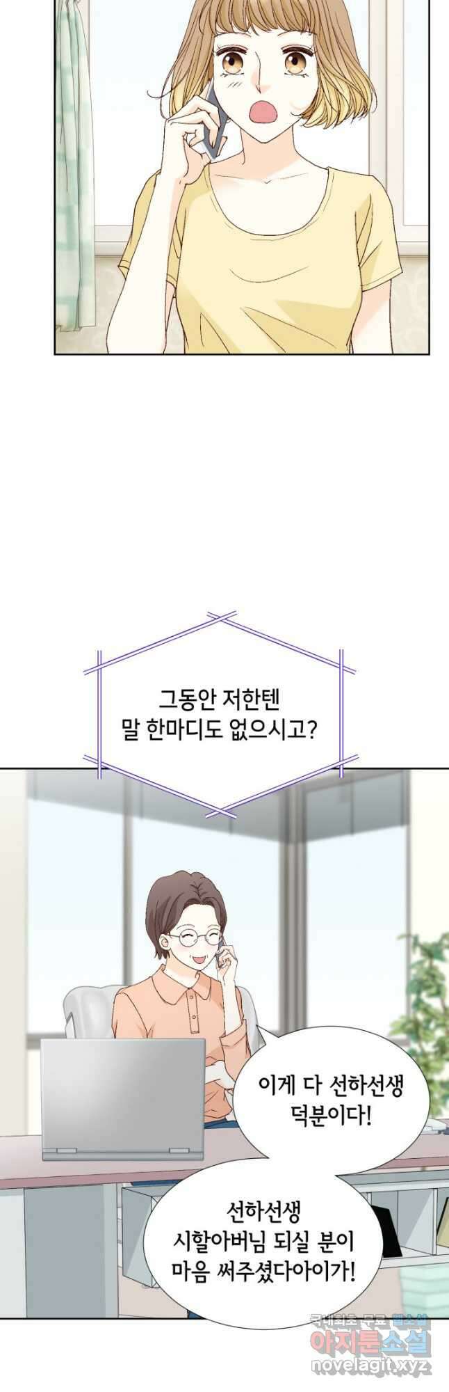 사랑의 순간 133화 가족 11