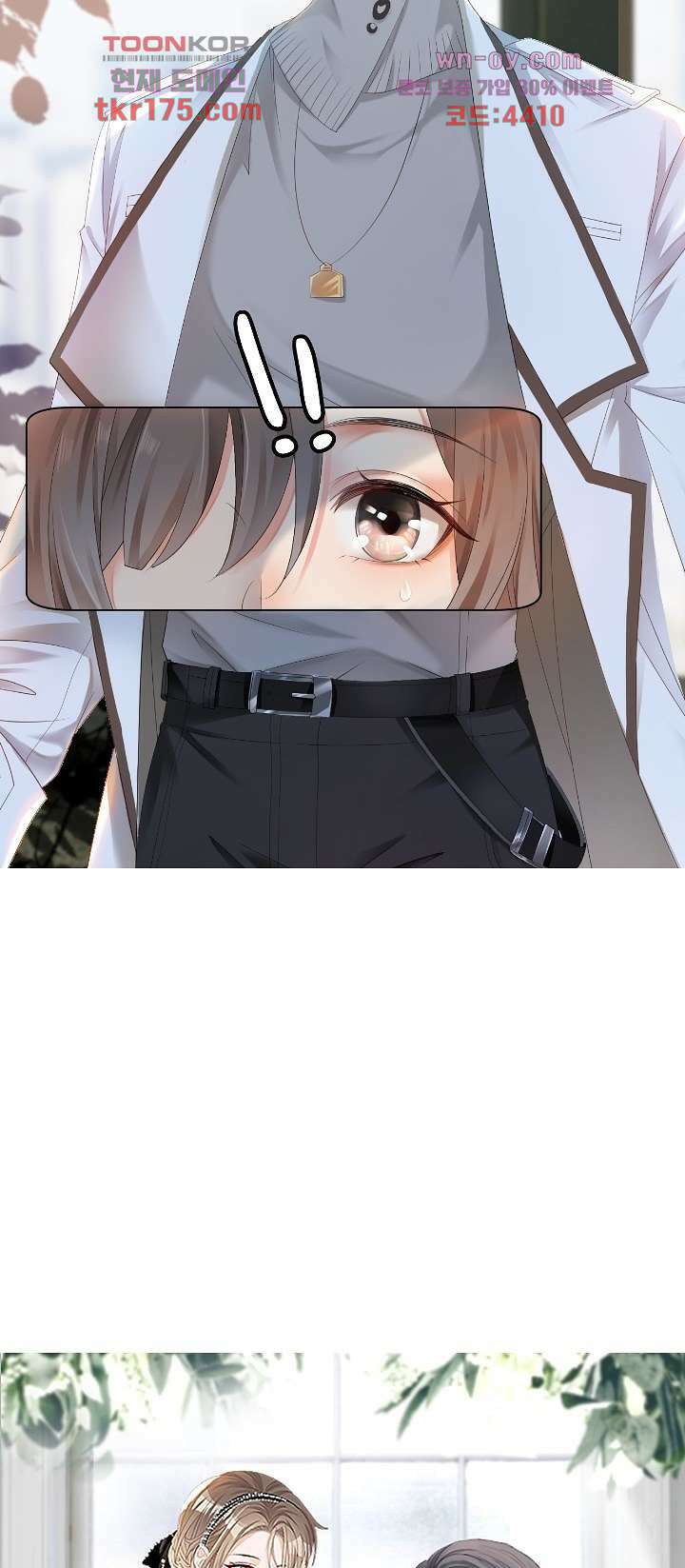 까칠한 그녀 사로잡기 3화 2