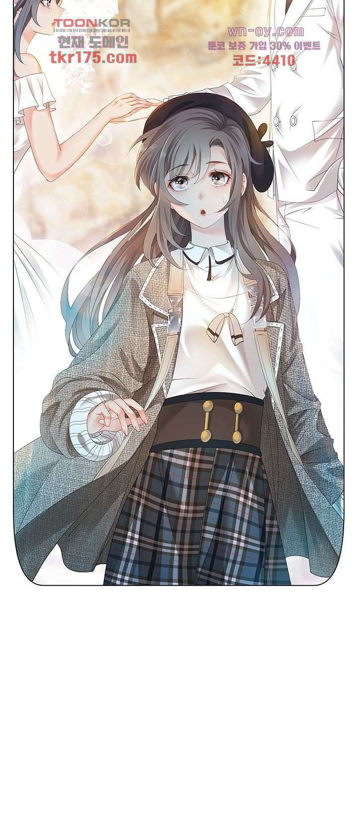 까칠한 그녀 사로잡기 3화 4