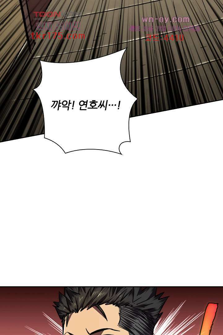 좀비의 습격-도시의 영웅 3화 20