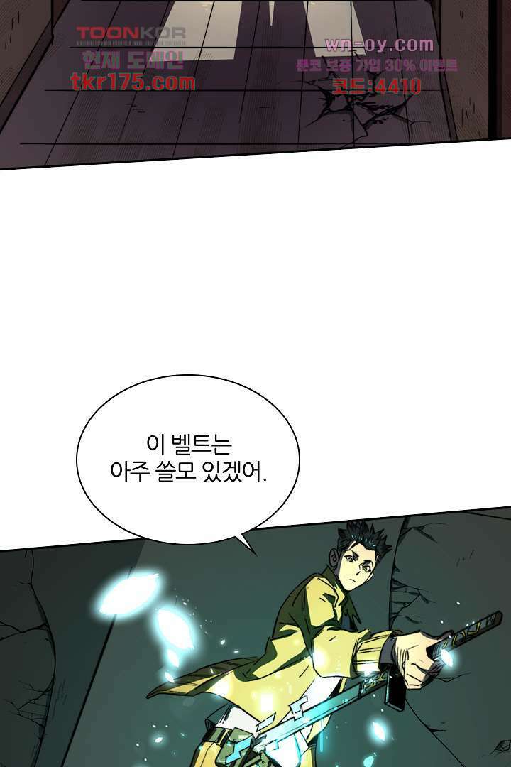 좀비의 습격-도시의 영웅 3화 25