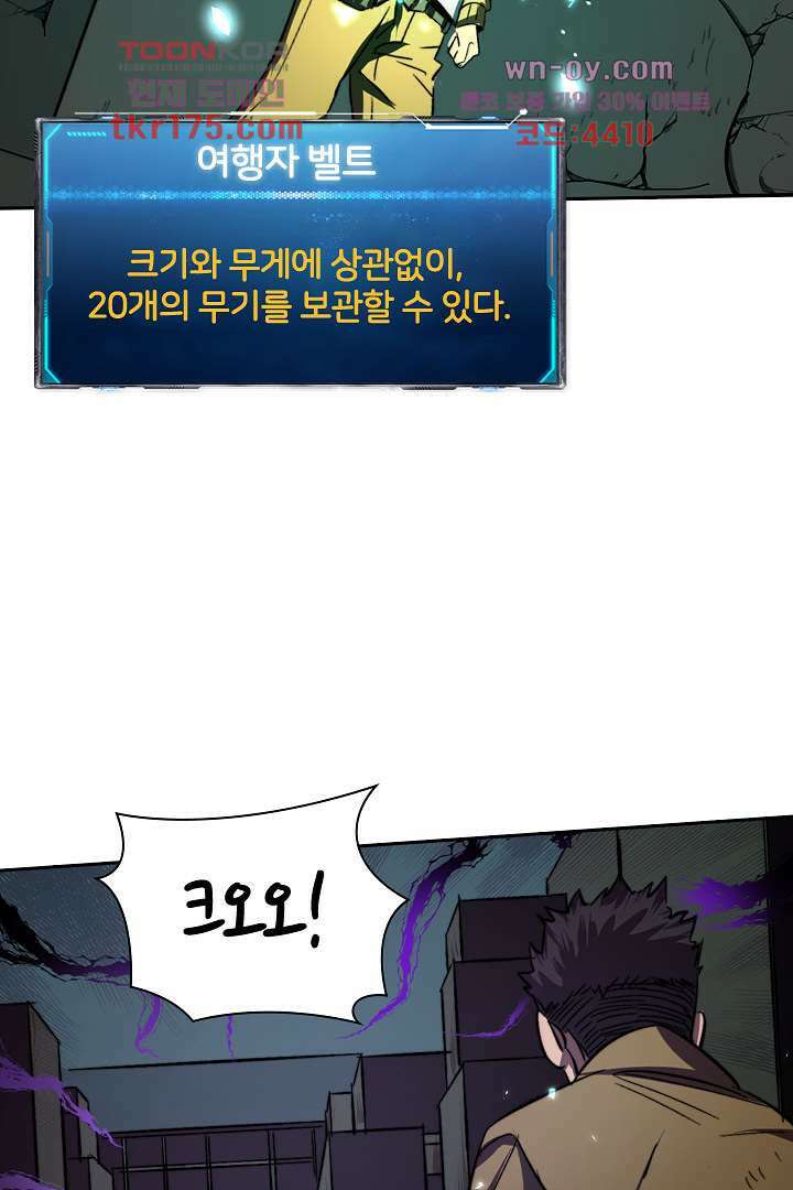 좀비의 습격-도시의 영웅 3화 26