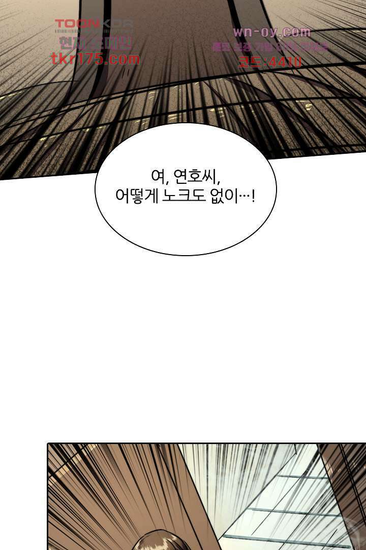 좀비의 습격-도시의 영웅 3화 39
