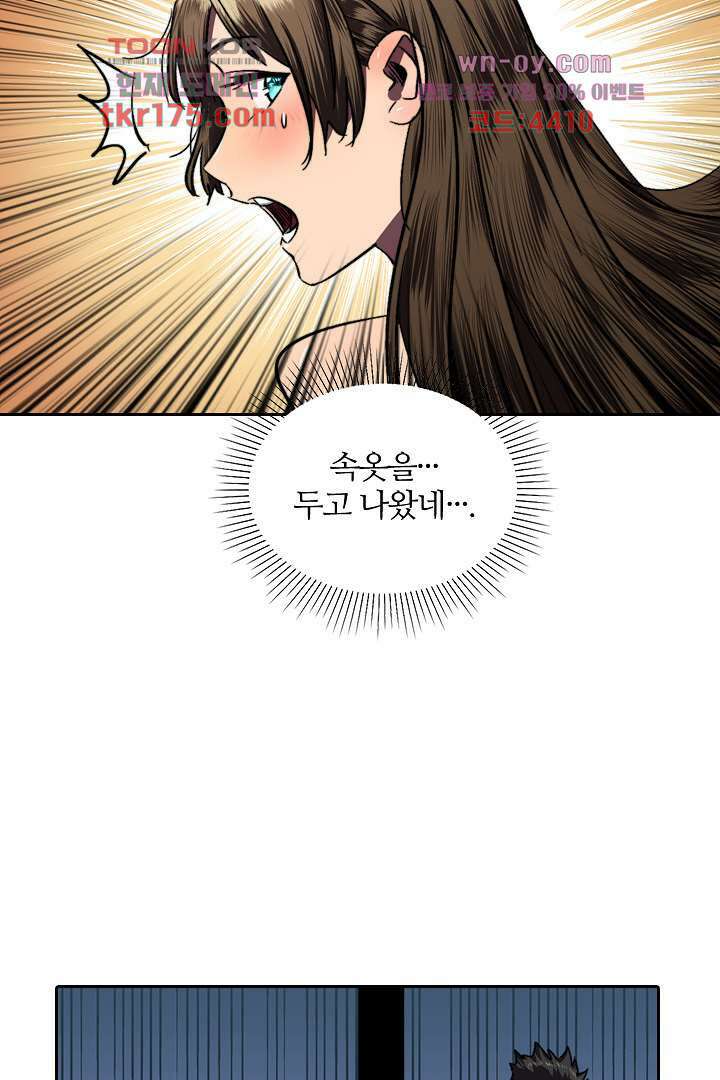좀비의 습격-도시의 영웅 3화 41