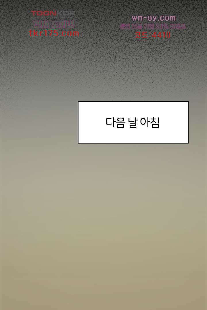 좀비의 습격-도시의 영웅 3화 43