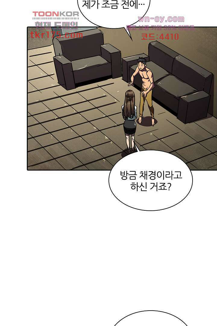 좀비의 습격-도시의 영웅 3화 52