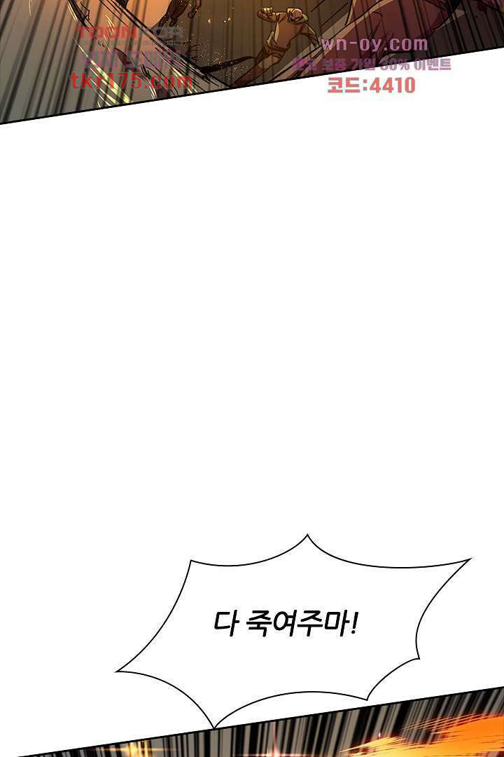 좀비의 습격-도시의 영웅 3화 70