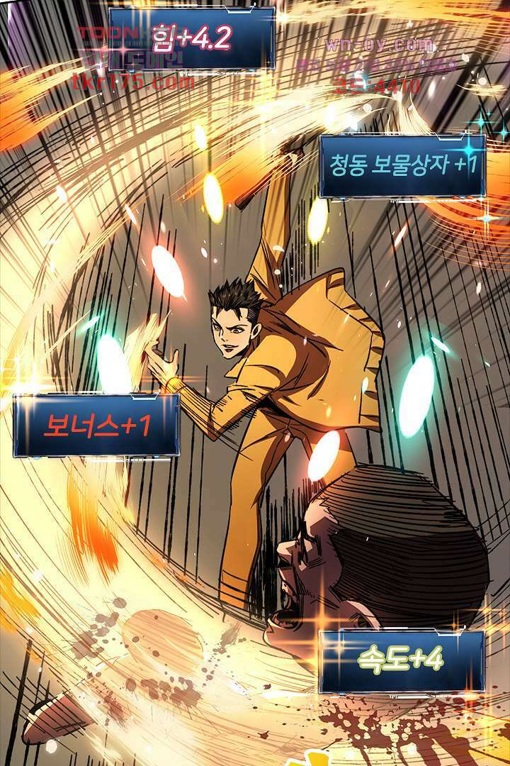 좀비의 습격-도시의 영웅 3화 71