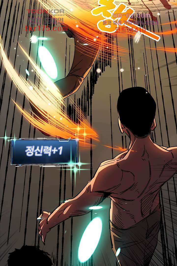 좀비의 습격-도시의 영웅 3화 72