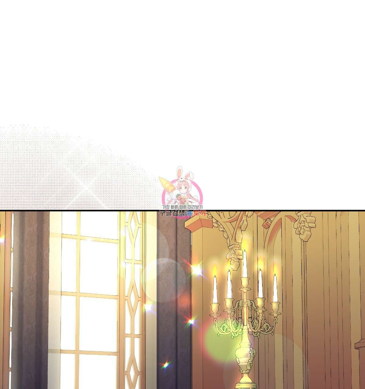일레나 에보이 관찰일지 90화 1