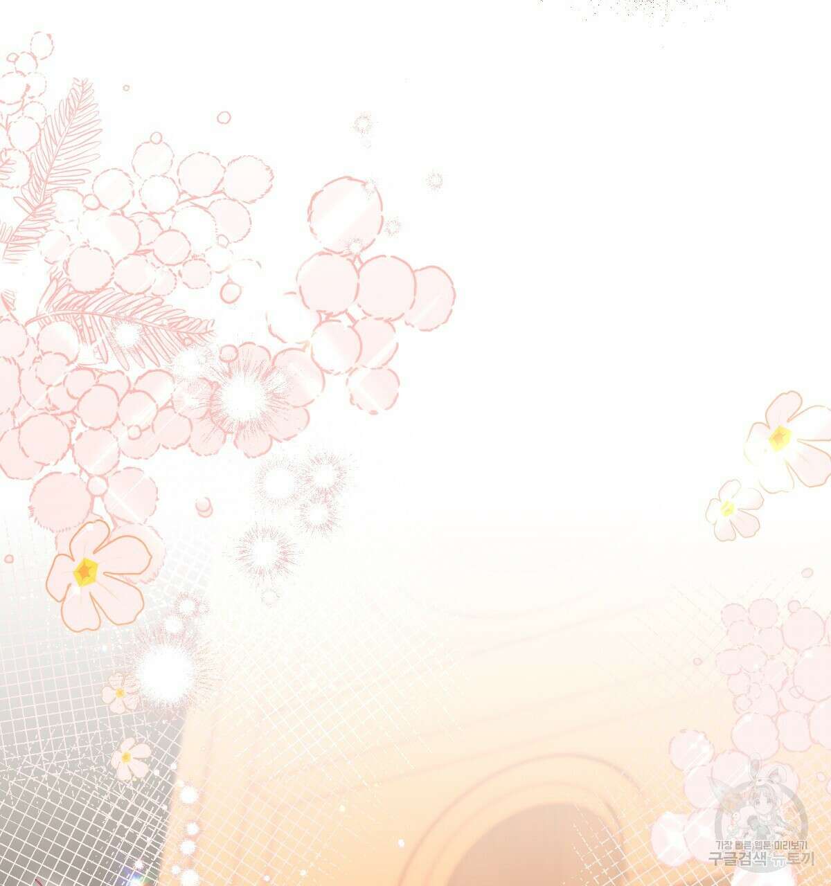 일레나 에보이 관찰일지 90화 4