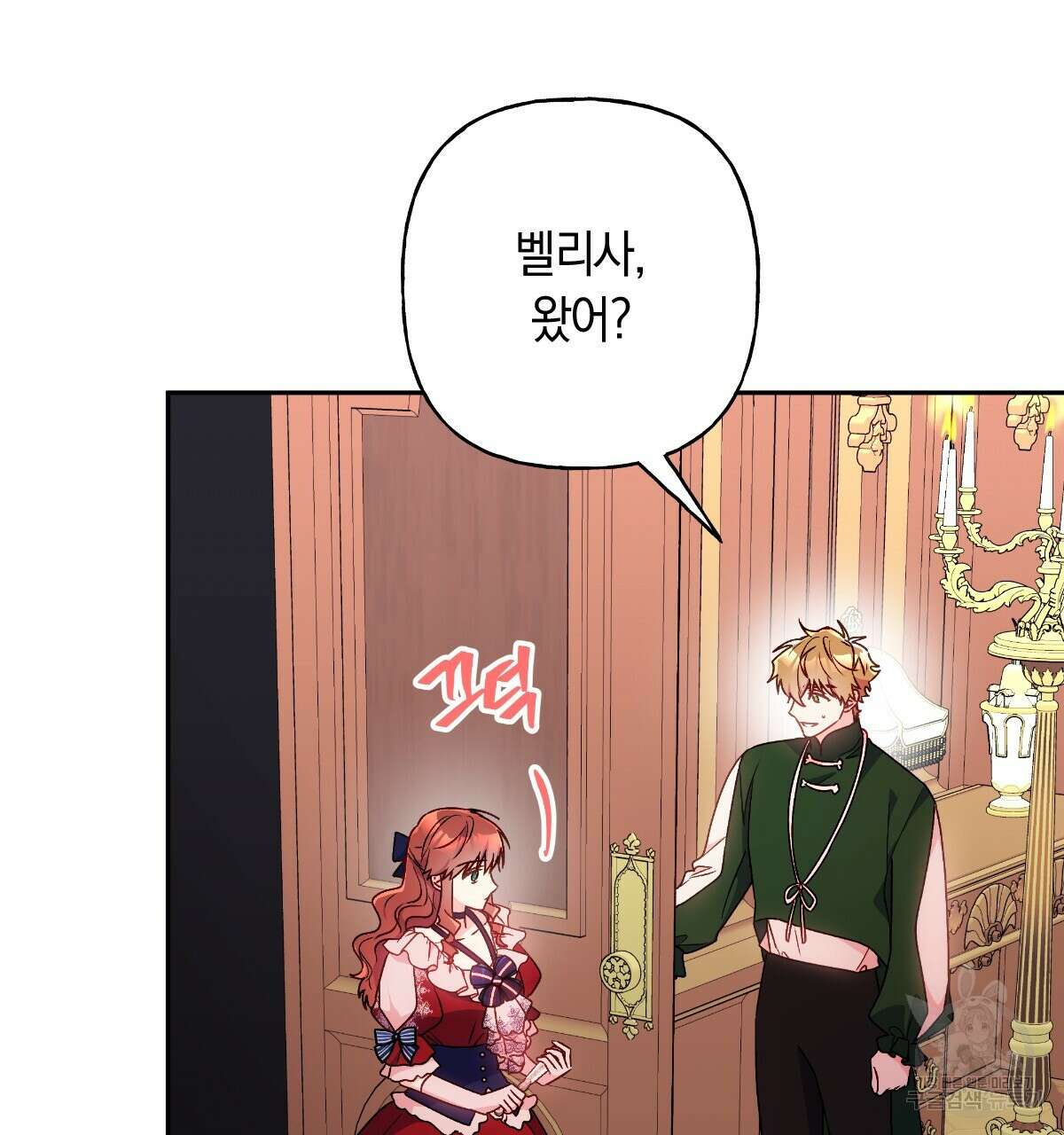 일레나 에보이 관찰일지 90화 7