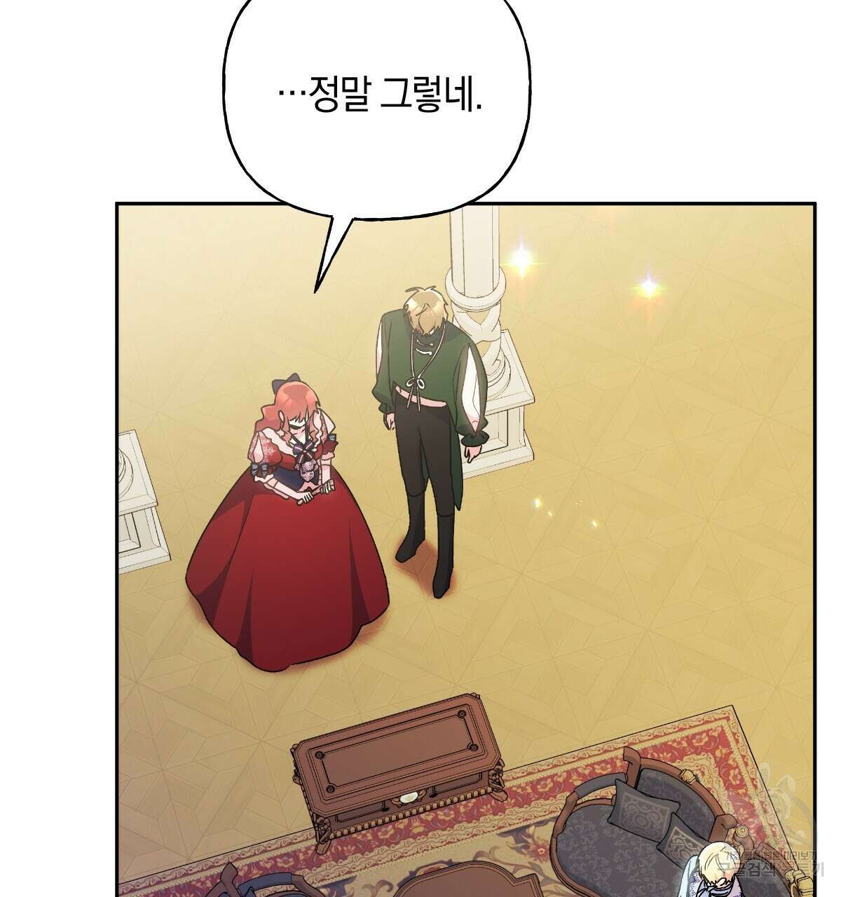 일레나 에보이 관찰일지 90화 13