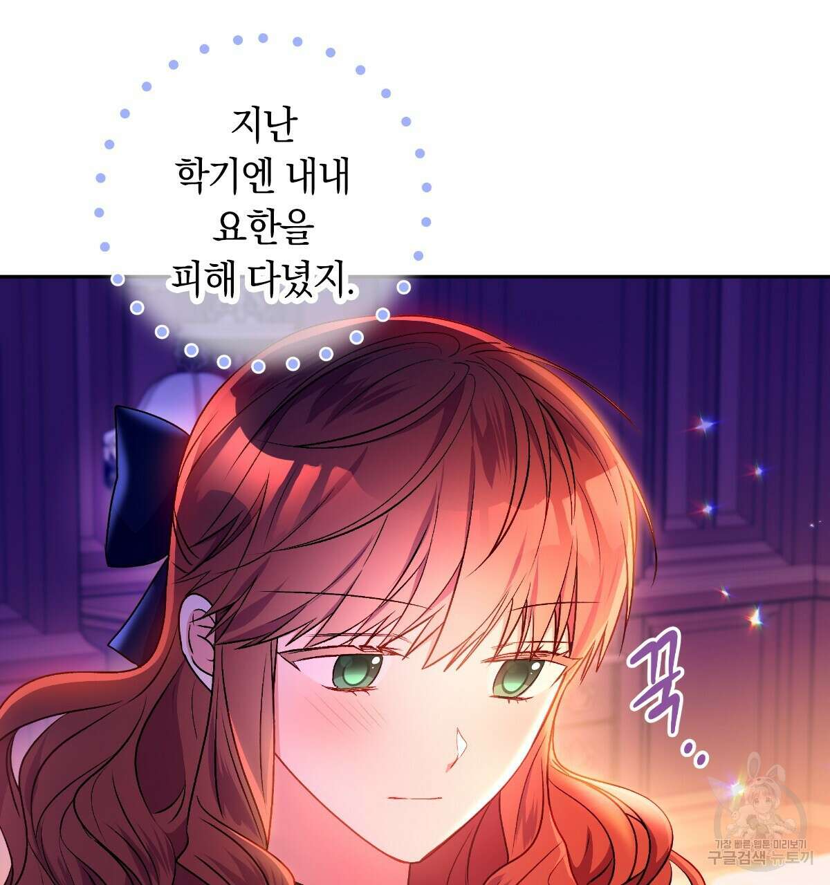 일레나 에보이 관찰일지 90화 15