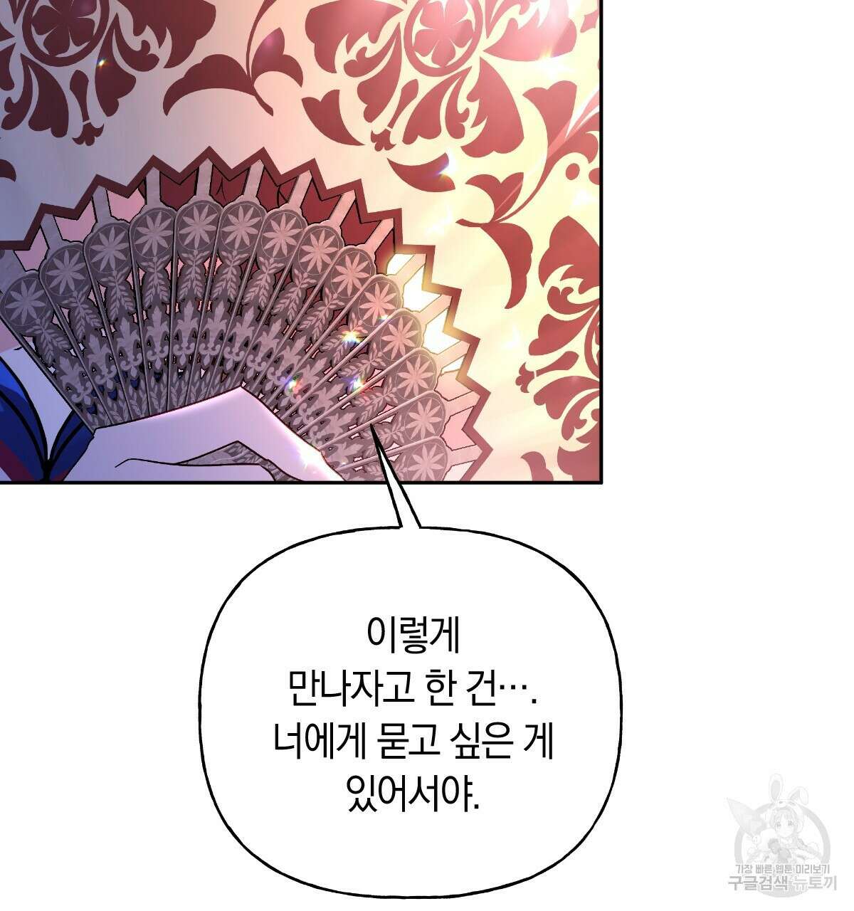 일레나 에보이 관찰일지 90화 21