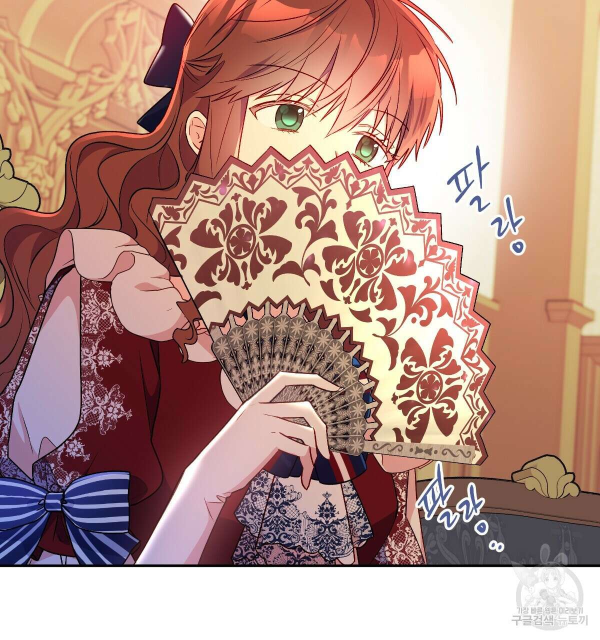 일레나 에보이 관찰일지 90화 23