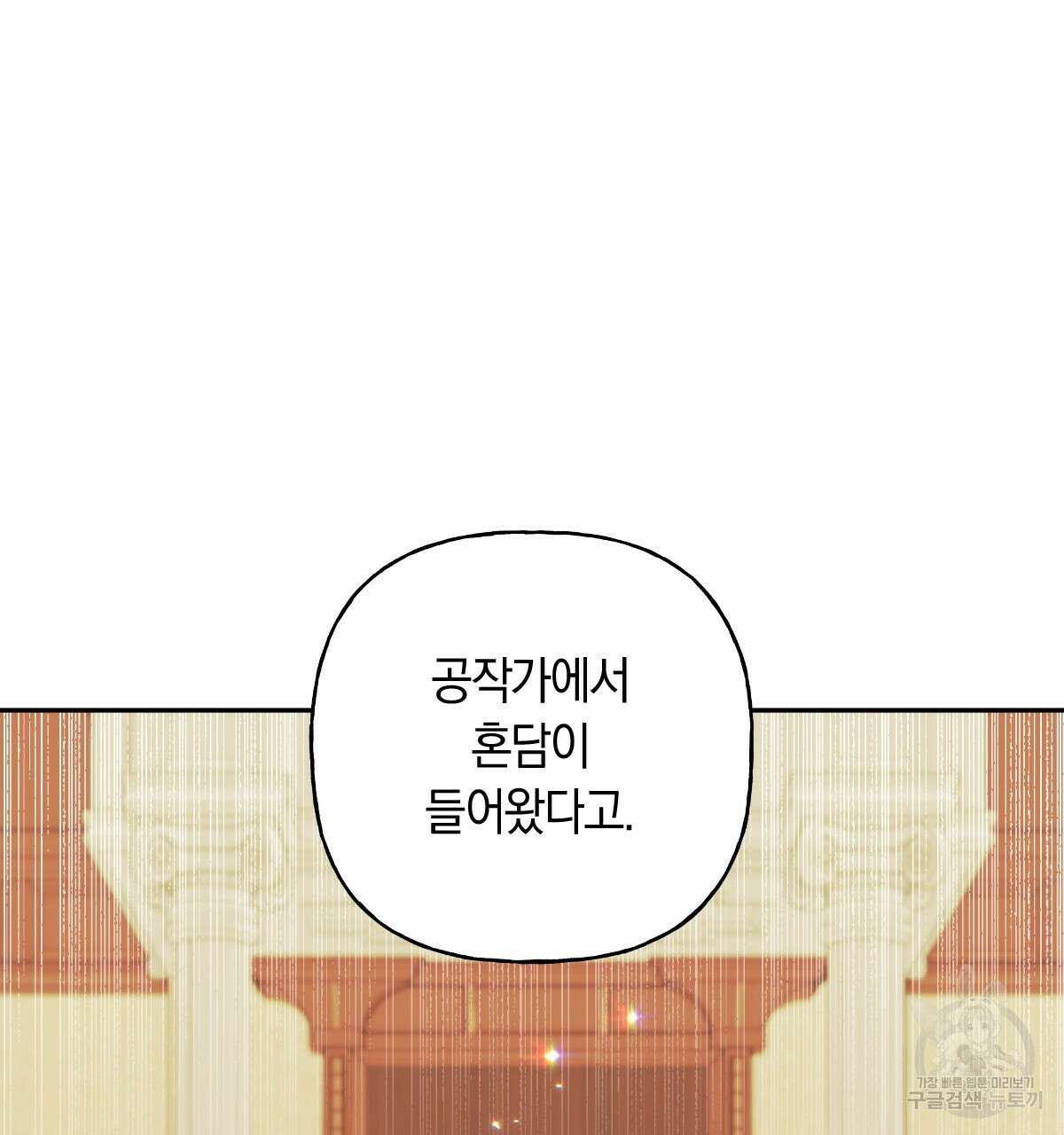 일레나 에보이 관찰일지 90화 24