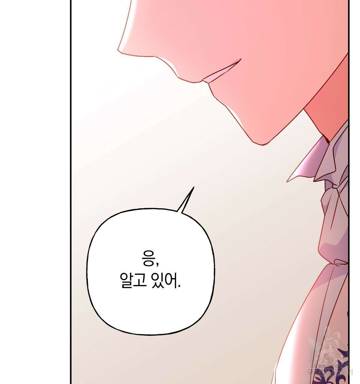 일레나 에보이 관찰일지 90화 27