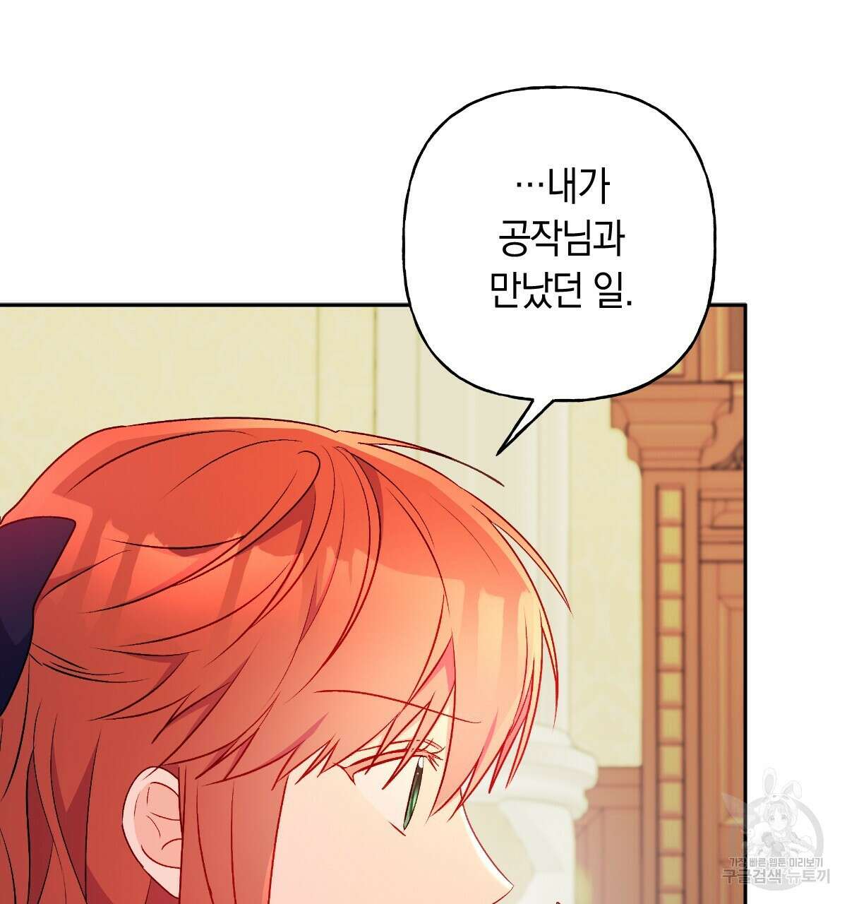 일레나 에보이 관찰일지 90화 29