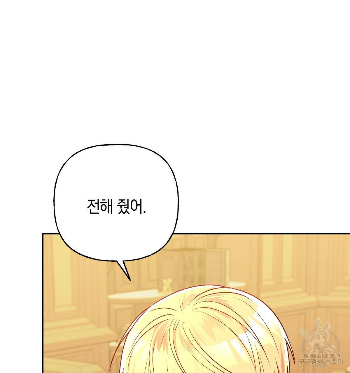 일레나 에보이 관찰일지 90화 31