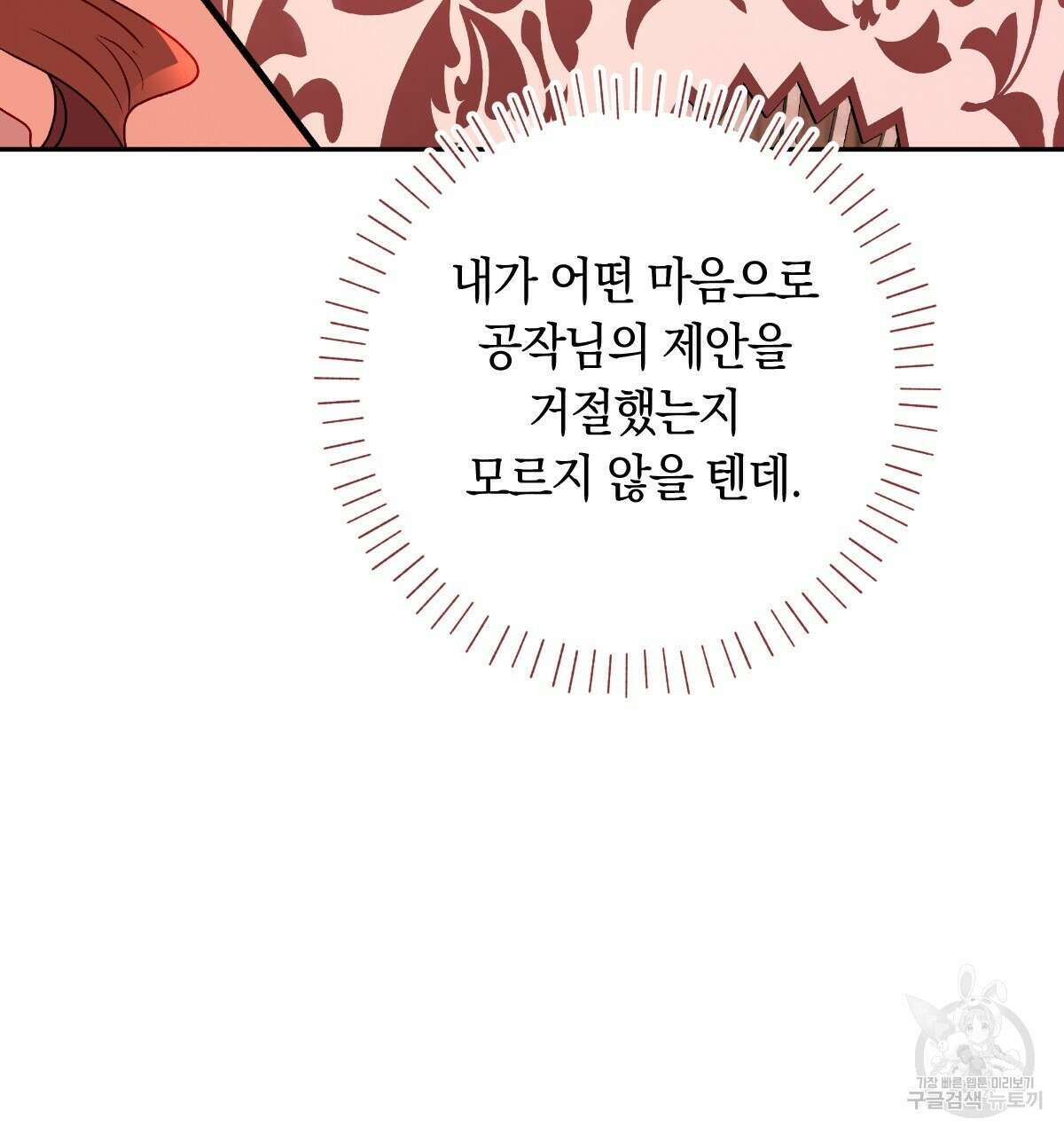 일레나 에보이 관찰일지 90화 35