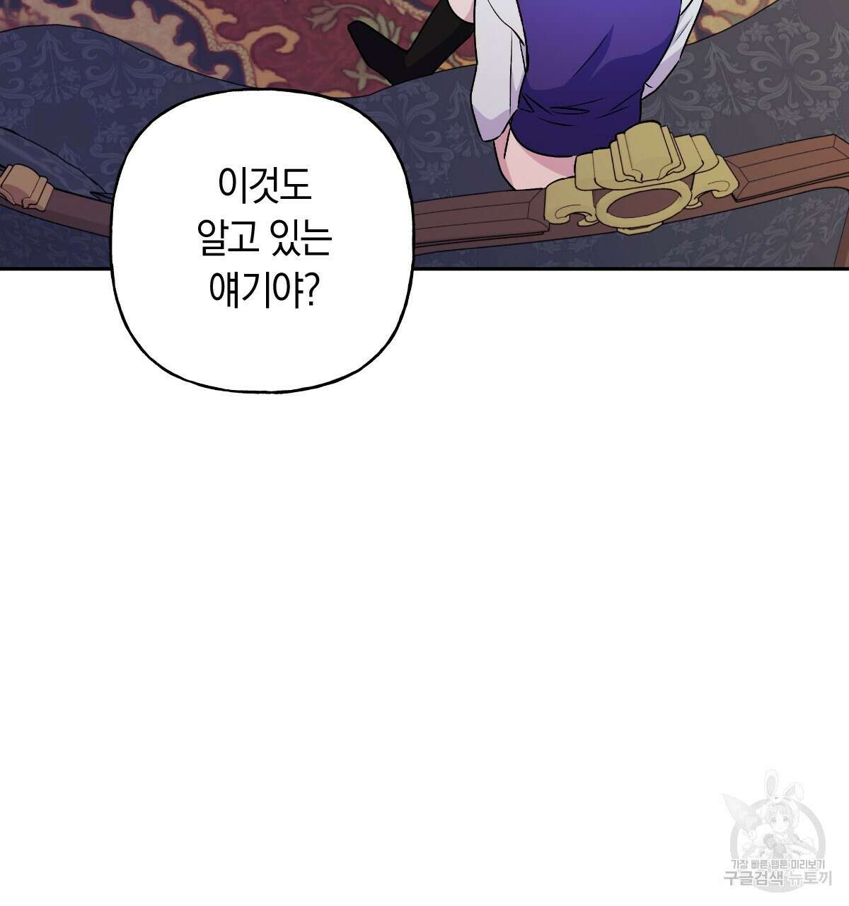 일레나 에보이 관찰일지 90화 39