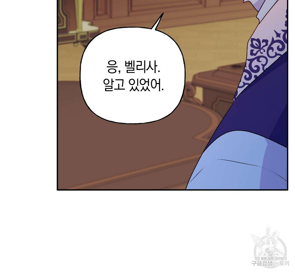 일레나 에보이 관찰일지 90화 41