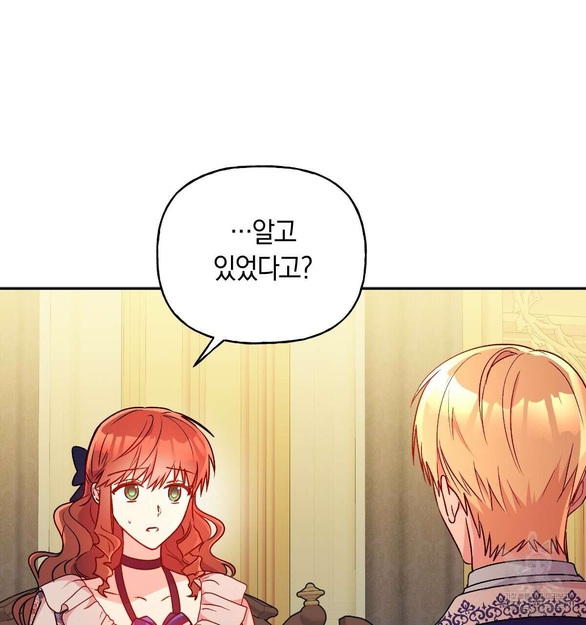 일레나 에보이 관찰일지 90화 42