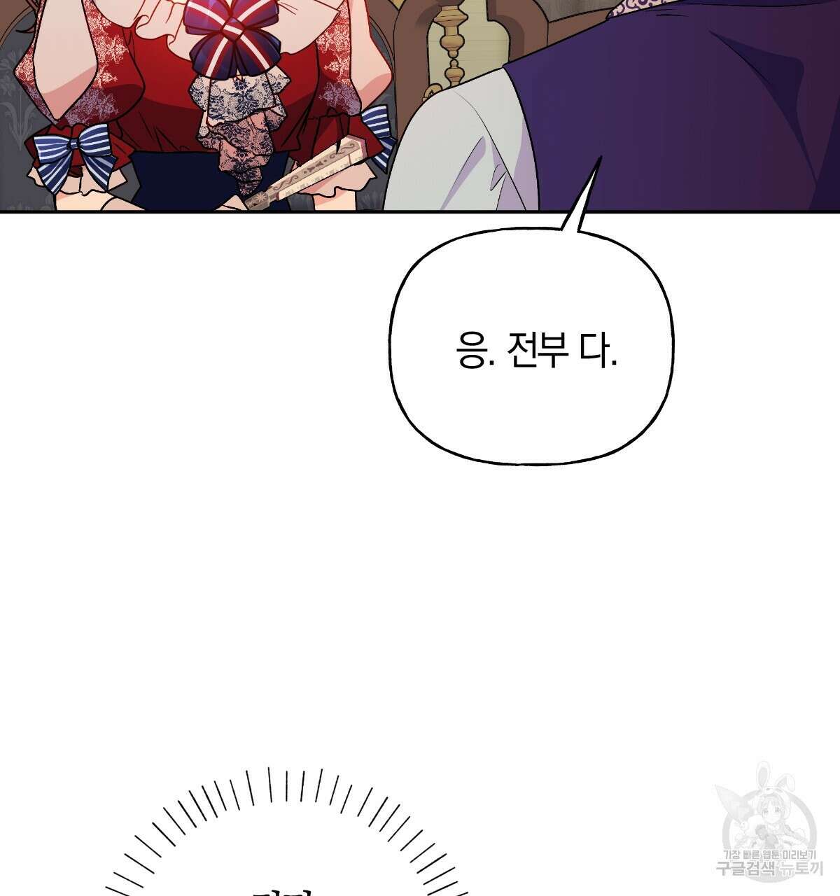 일레나 에보이 관찰일지 90화 43