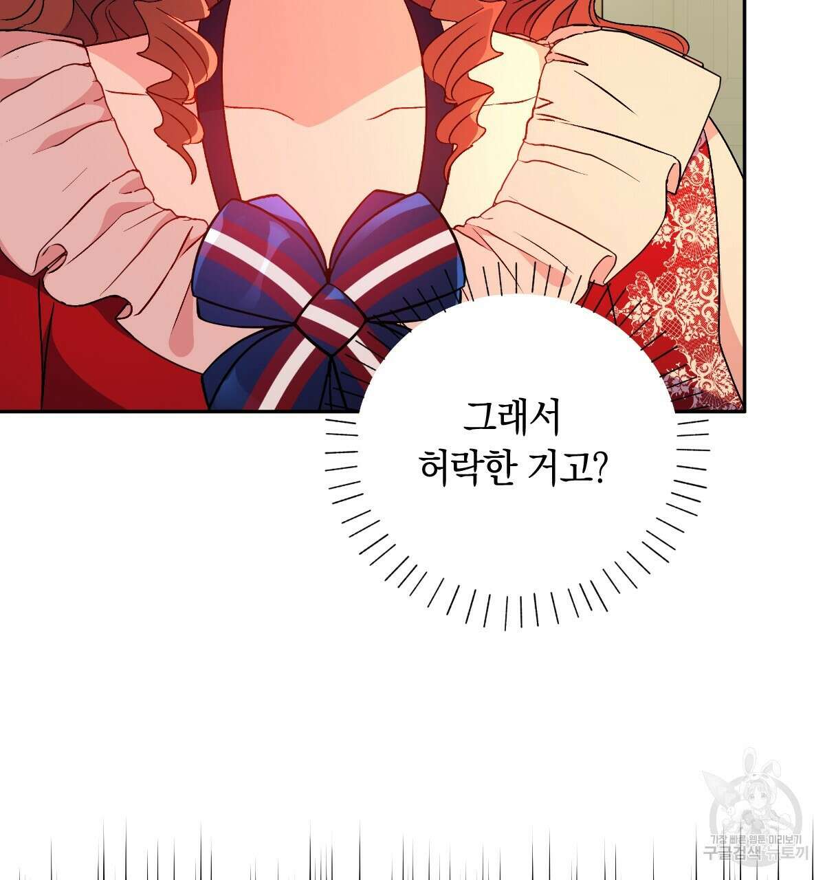 일레나 에보이 관찰일지 90화 45